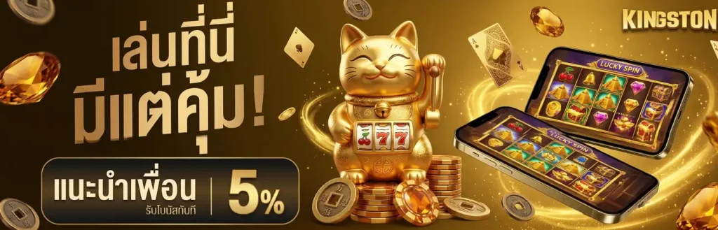 Fortune99 โปรโมชั่น